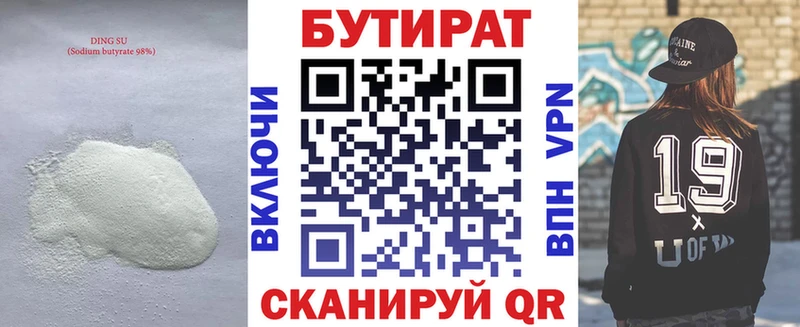 БУТИРАТ жидкий экстази  Купить  Тында 