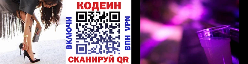 Купить  Тында  Кодеин напиток Lean (лин) 