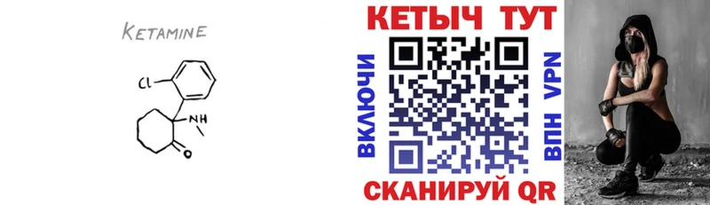 Купить закладки  Тында  Кетамин VHQ 