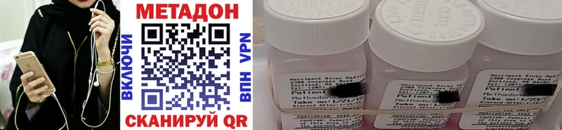 МЕТАДОН methadone  Купить где  Тында 
